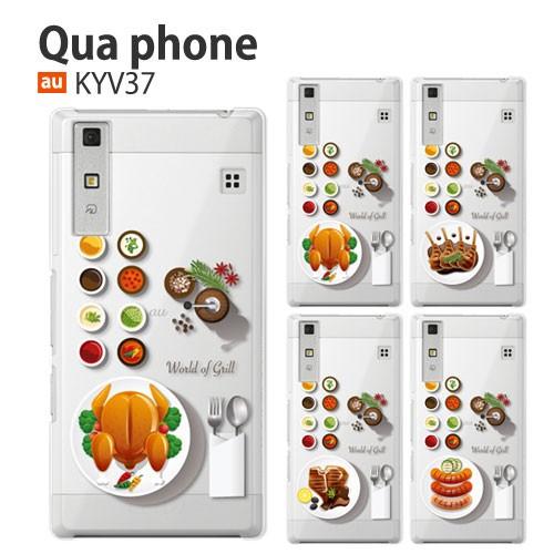 au Qua phon KYV37 ケース スマホ カバー 保護 フィルム 付き quaphone ...