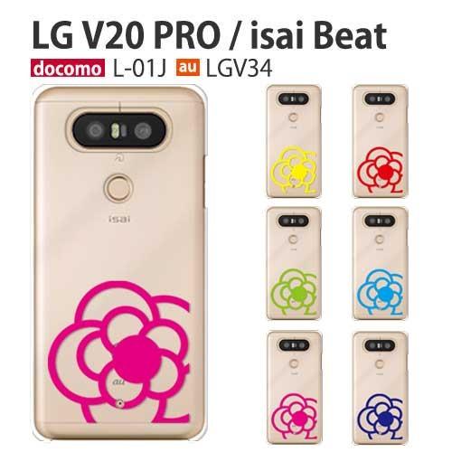 V20 PRO l01j ケース スマホ カバー L-01J isai Beat LGV34 スマホ...