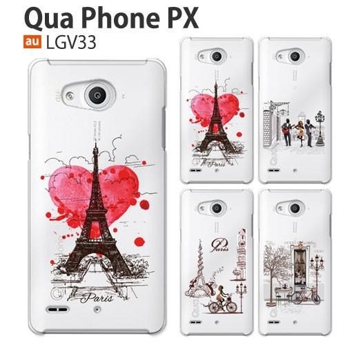 Qua Phone PX LGV33 ケース スマホ カバー lg スマホケース 携帯カバー ハード...