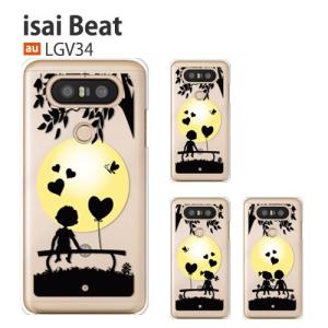 LG isai Beat LGV34 ケース スマホ カバー スマホケース 携帯 ハードケース 耐衝撃 boygirl｜smartno1