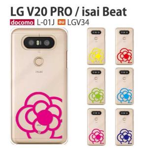 LG isai Beat LGV34 ケース スマホ カバー スマホケース 携帯 ハードケース 耐衝撃 flower3｜smartno1