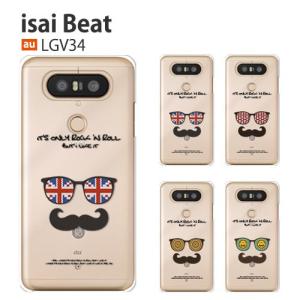 LG isai Beat LGV34 ケース スマホ カバー スマホケース 携帯 ハードケース 耐衝撃 sunglass｜smartno1