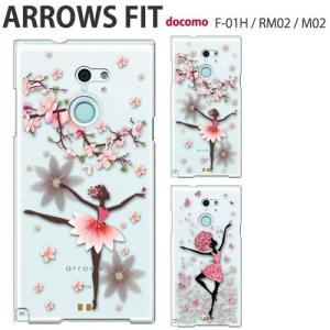 arrows M02 RM02 Fit F-01H ケース スマホ カバー フィルム arrowsm02 スマホケース 耐衝撃 携帯カバー おしゃれ 富士通 simフリー アローズm02 ballerina｜smartno1