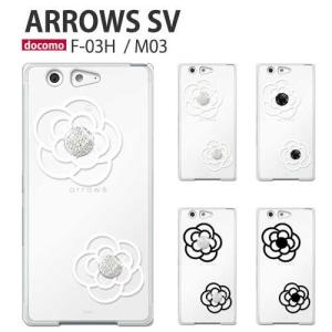 arrows M03 RM03 be F-05J sv F-03H M04 ケース スマホ カバー フィルム arrows スマホケース 耐衝撃 携帯カバー ハードケース おしゃれ アローズm03flowerice1｜smartno1