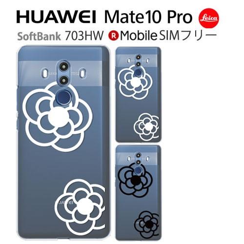 HUAWEI Mate 10 Pro ケース スマホ カバー 保護 フィルム 付き huaweima...