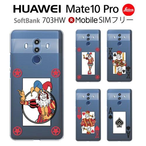 HUAWEI Mate 10 Pro ケース スマホ カバー 保護 フィルム 付き huaweima...