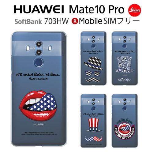 HUAWEI Mate 10 Pro ケース スマホ カバー 保護 フィルム 付き huaweima...