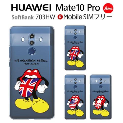 HUAWEI Mate 10 Pro ケース スマホ カバー 保護 フィルム 付き huaweima...