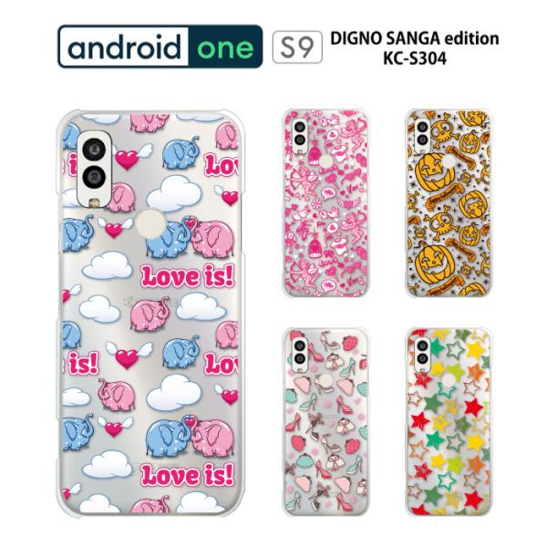 Android One S9 ケース スマホ カバー 保護 フィルム androidones9 スマ...