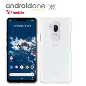 Android One X5 ケース スマホ カバー 保護 フィルム androidonex5 スマホケース androidone ハードケース onex5 x5ケース アンドロイドワンx5 クリア