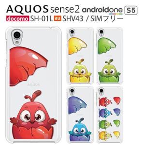 AQUOS sense2 SH-M08 ケース スマホ カバー フィルム 付き aquossense2 shm08 SH-01L sh01l SHV43 スマホケース SIMフリー アクオスセンス2 shーm08 babybird｜smartno1