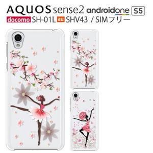 AQUOS sense2 SH-M08 ケース スマホ カバー フィルム 付き aquossense2 shm08 SH-01L sh01l SHV43 スマホケース SIMフリー アクオスセンス2 shーm08 ballerina｜smartno1