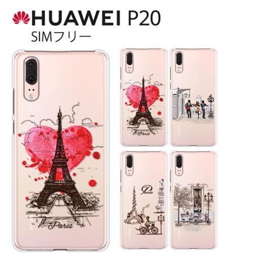 HUAWEI P20 ケース スマホ カバー 保護 フィルム 付き huaweip20 スマホケース...