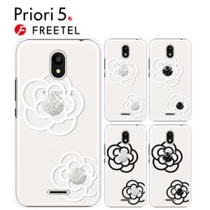 FREETEL Priori 5 ケース スマホ カバー フィルム 付き Priori5 FTJ17A00 スマホケース 耐衝撃 ハードケース おしゃれ 携帯カバー SIMフリー flowerice1｜smartno1