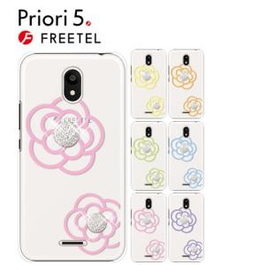 FREETEL Priori 5 ケース スマホ カバー フィルム 付き Priori5 FTJ17A00 スマホケース 耐衝撃 ハードケース おしゃれ 携帯カバー SIMフリー flowerice2｜smartno1