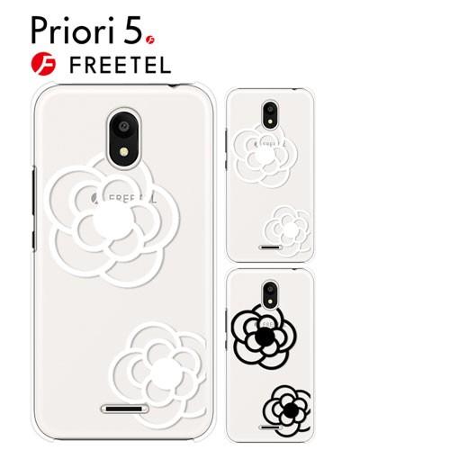 FREETEL Priori 5 ケース スマホ カバー フィルム 付き Priori5 FTJ17...
