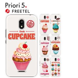 FREETEL Priori 5 ケース スマホ カバー フィルム 付き Priori5 FTJ17A00 スマホケース 耐衝撃 ハードケース おしゃれ 携帯カバー SIMフリー cupcake｜smartno1