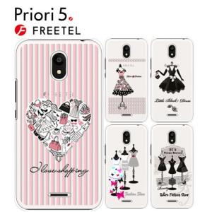 FREETEL Priori 5 ケース スマホ カバー フィルム 付き Priori5 FTJ17A00 スマホケース 耐衝撃 ハードケース おしゃれ 携帯カバー SIMフリー fashion｜smartno1