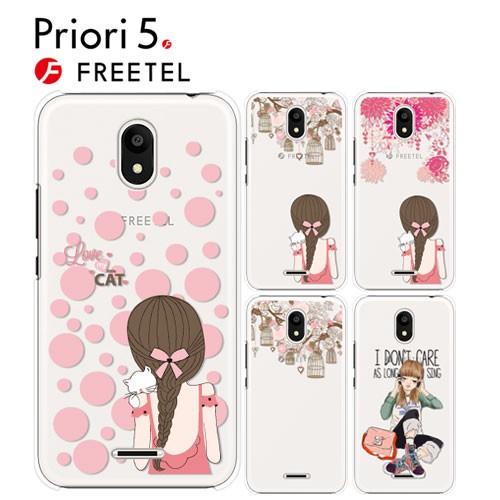 FREETEL Priori 5 ケース スマホ カバー フィルム 付き Priori5 FTJ17...