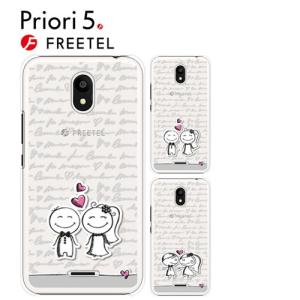 FREETEL Priori 5 ケース スマホ カバー フィルム 付き Priori5 FTJ17A00 スマホケース 耐衝撃 ハードケース おしゃれ 携帯カバー SIMフリー wedding｜smartno1