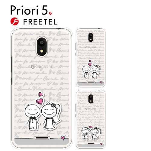 FREETEL Priori 5 ケース スマホ カバー フィルム 付き Priori5 FTJ17...