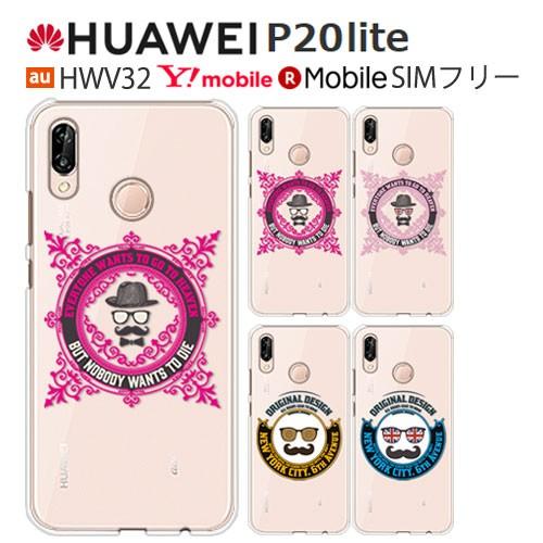 HUAWEI P20 lite ケース スマホ カバー フィルム 付き huaweip20lite ...