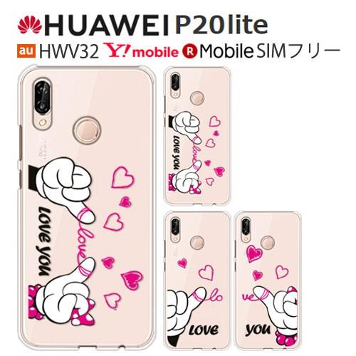 HUAWEI P20 lite ケース スマホ カバー フィルム 付き huaweip20lite ...