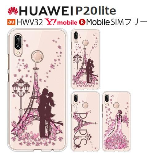 HUAWEI P20 lite ケース スマホ カバー フィルム 付き huaweip20lite ...