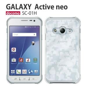 Galaxy Active neo SC-01H ケース スマホ カバー フィルム galaxyactiveneo sc01h スマホケース おしゃれ ハードケース 耐衝撃 ギャラクシ scー01h クリア