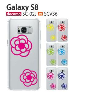 Galaxy S8 SC-02J SCV36 ケース スマホ カバー フルカバーフィルム galaxys8 sc02j スマホケース 耐衝撃 ハードケース ギャラクシーs8 scー02j flower6｜smartno1