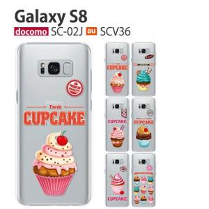 Galaxy S8 SC-02J SCV36 ケース スマホ カバー フルカバーフィルム galaxys8 sc02j スマホケース 耐衝撃 ハードケース ギャラクシーs8 scー02j cupcake｜smartno1