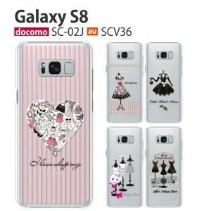 Galaxy S8 SC-02J SCV36 ケース スマホ カバー フルカバーフィルム galaxys8 sc02j スマホケース 耐衝撃 ハードケース ギャラクシーs8 scー02j fashion｜smartno1