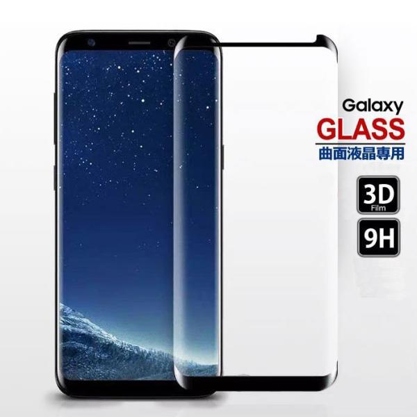 Galaxy S8+ SC-03J SCV35 ガラスフィルム galaxys8+ sc03j 液晶...