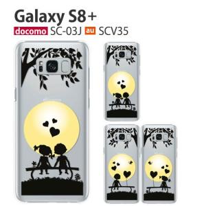 Galaxy S8+ SC-03J SCV35 ケース スマホ カバー フルカバーフィルム Galaxys8+ sc03j スマホケース 8plus ギャラクシーs8+ ギャラクシーs8プラス boygirl｜smartno1