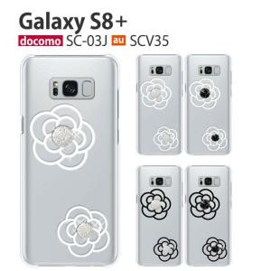 Galaxy S8+ SC-03J SCV35 ケース スマホ カバー フルカバーフィルム Galaxys8+ sc03j スマホケース 8plus ギャラクシーs8+ ギャラクシーs8プラス flowerice1｜smartno1