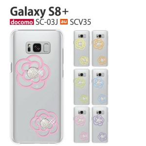 Galaxy S8+ SC-03J SCV35 ケース スマホ カバー フルカバーフィルム Galaxys8+ sc03j スマホケース 8plus ギャラクシーs8+ ギャラクシーs8プラス flowerice2｜smartno1