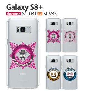 Galaxy S8+ SC-03J SCV35 ケース スマホ カバー フルカバーフィルム Galaxys8+ sc03j スマホケース 8plus ギャラクシーs8+ ギャラクシーs8プラス gentlel2｜smartno1