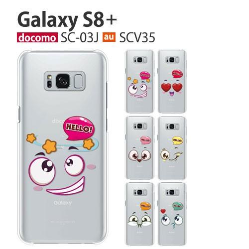 Galaxy S8+ SC-03J SCV35 ケース スマホ カバー フルカバーフィルム Gala...