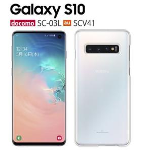 Galaxy S10 SC-03L ケース スマホ カバー フルカバーフィルム Galaxys10 sc03l スマホケース ハードケース Galaxysc03l ギャラクシーs10 scー03l クリア