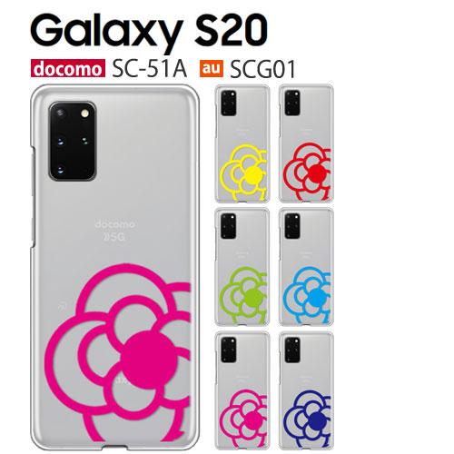 Galaxy S20 5G SC-51A SCG01 ケース スマホ カバー フルカバーフィルム G...