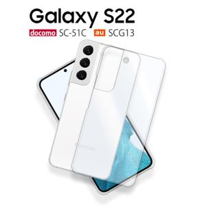 Galaxy S22 SC-51C SCG13 ケース スマホ カバー フルカバーフィルム galaxys22 sc51c スマホケース galaxysc51c ギャラクシーsc51c ギャラクシーs22 クリア｜Smartno1