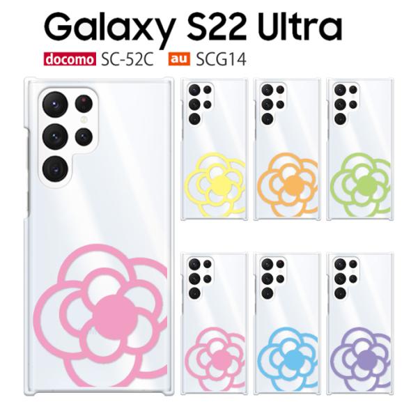 Galaxy S22 Ultra SC-52C SCG14 ケース スマホ カバー フルカバーフィル...