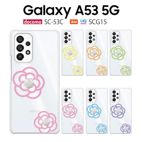 Galaxy A53 5G SC-53C SCG15 ケース スマホ カバー フルカバーフィルム g...