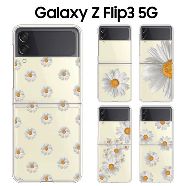 Galaxy Z Flip3 5G SC-54B ケース スマホ カバー フルカバーフィルム Gal...