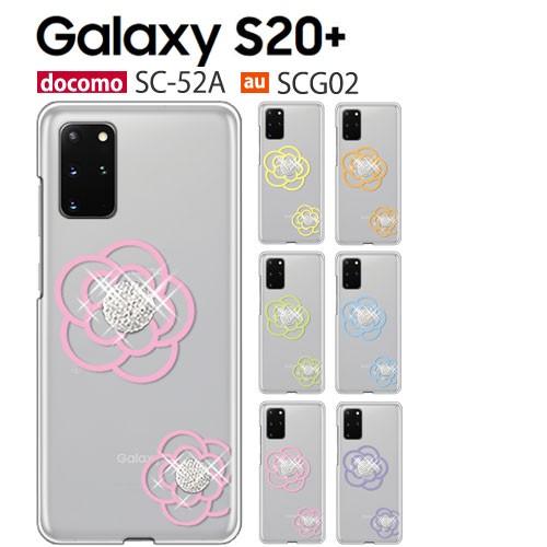 Galaxy S20+ 5G SCG02 SC-52C ケース スマホ カバー フィルム galax...