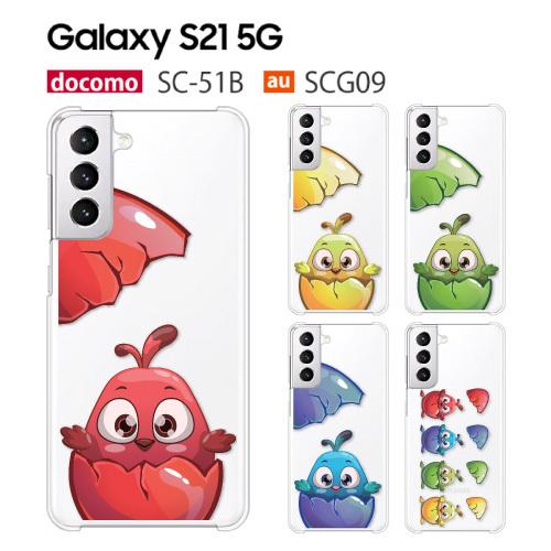 Galaxy S21 5G SCG09 SC-51B ケース スマホ カバー フィルム galaxy...