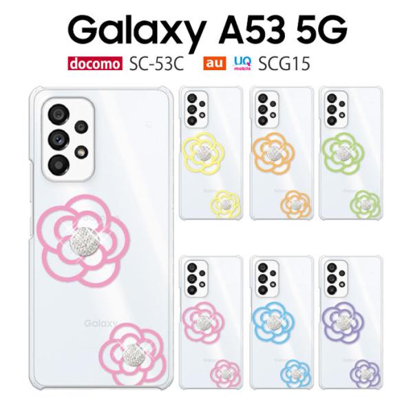 Galaxy A53 5G SCG15 SC-53C ケース スマホ カバー フィルム galaxy...