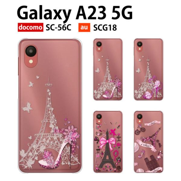 Galaxy A23 5G SCG18 SC-56C ケース スマホ カバー フィルム galaxy...