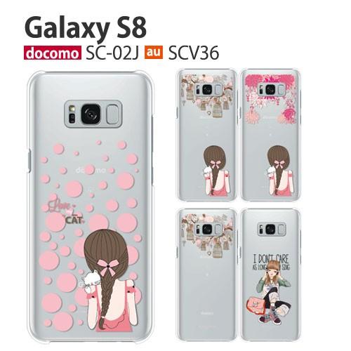 Galaxy S8 SCV36 SC-02J ケース スマホ カバー フィルム au galaxys...