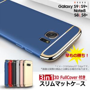 Galaxy S9 SCV38 ケース スマホ カバー フィルム 付き galaxys9 SC-02K sc02k スマホケース 液晶保護 携帯カバー 耐衝撃 おしゃれ ギャラクシーS9 3in1slimemat